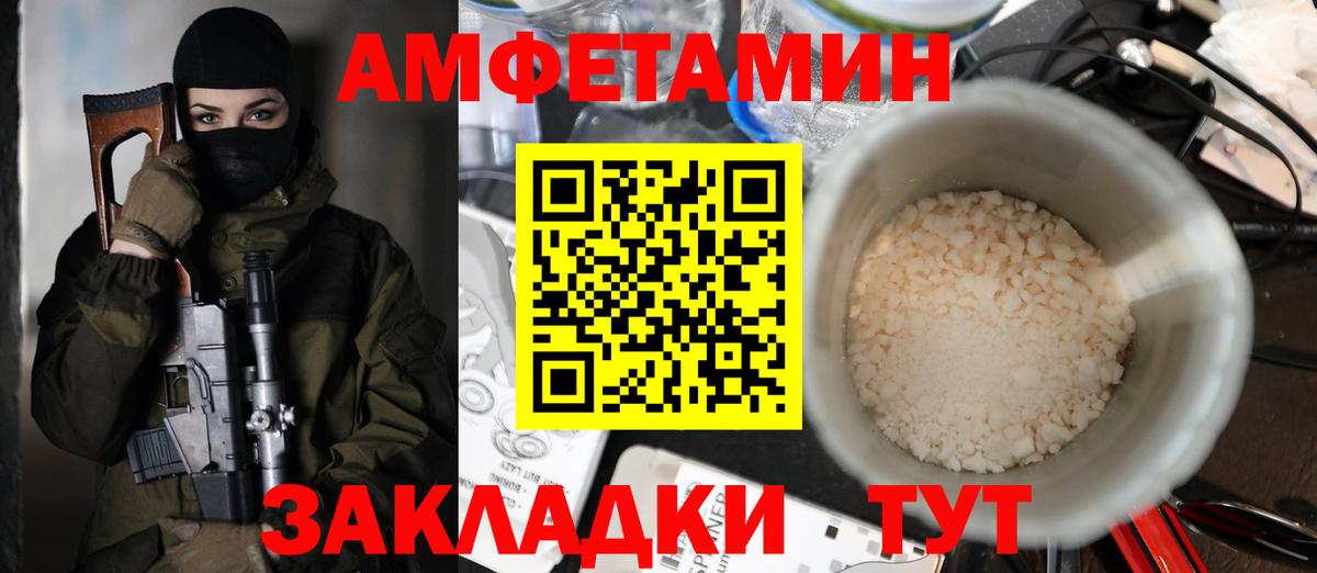Усть-Джегута  АМФ  АМФЕТАМИН  Amphetamine 97%  Вход с VPN 