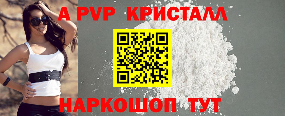 Альфа ПВП VHQ  Alpha-PVP СК КРИС  A-PVP СК КРИС  Вход с VPN  Усть-Джегута 