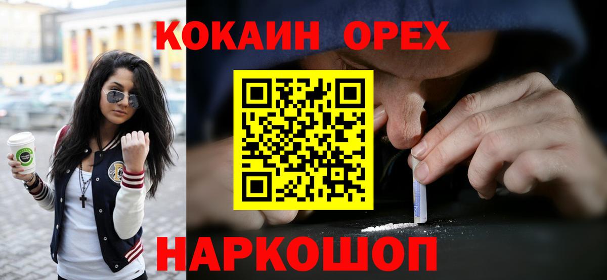 Усть-Джегута  COCAIN Columbia  Вход с VPN 