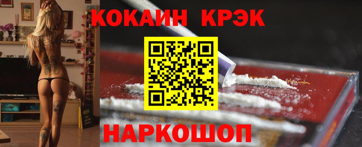 Cocaine Fish Scale Усть-Джегута