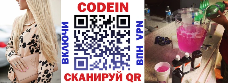 Кодеиновый сироп Lean напиток Lean (лин)  ссылка на мегу ONION  Усть-Джегута 