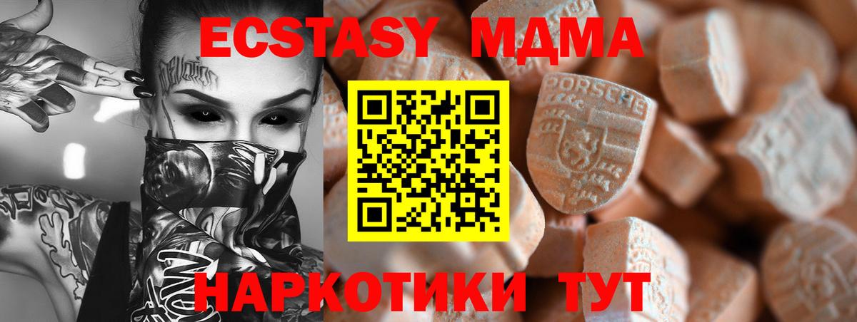 где купить   ЭКСТАЗИ 300 mg  Усть-Джегута  Вход с VPN  Ecstasy TESLA 