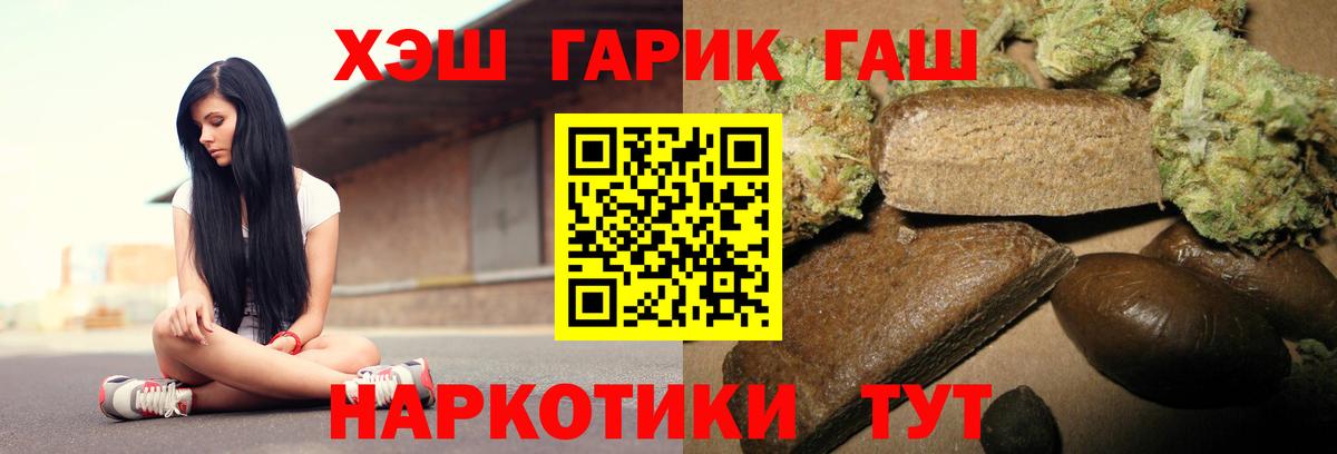 ГАШ хэш Усть-Джегута