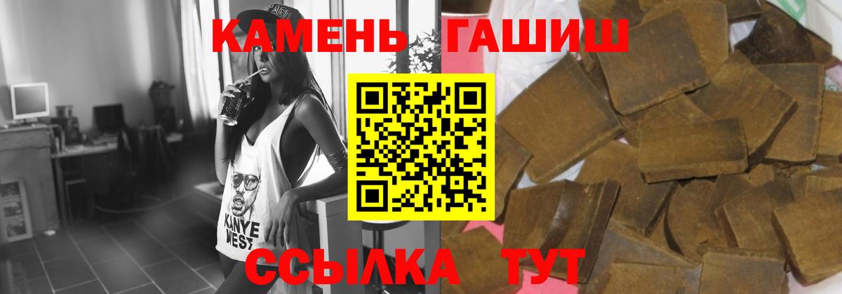 ГАШИШ Ice-O-Lator  Гашиш индика сатива  Усть-Джегута  Вход с VPN 