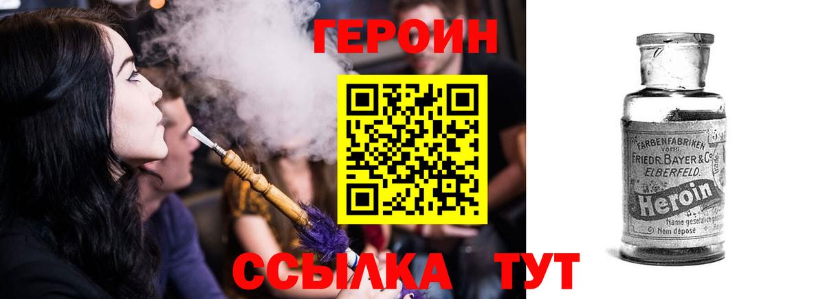 Героин белый Усть-Джегута