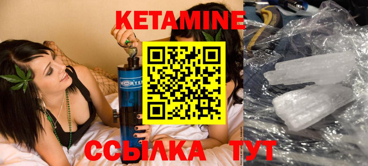 Кетамин VHQ  Кетамин VHQ  Усть-Джегута  Вход с VPN 