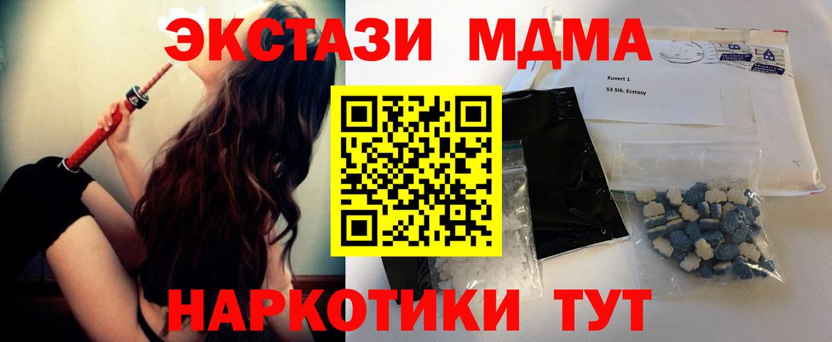 Усть-Джегута  МДМА crystal  МДМА  Вход с VPN  MDMA VHQ 