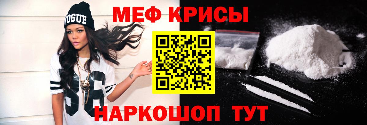 Меф мука Усть-Джегута