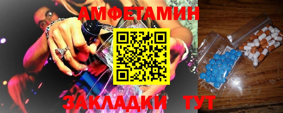 МЕТАМФЕТАМИН кристалл Усть-Джегута