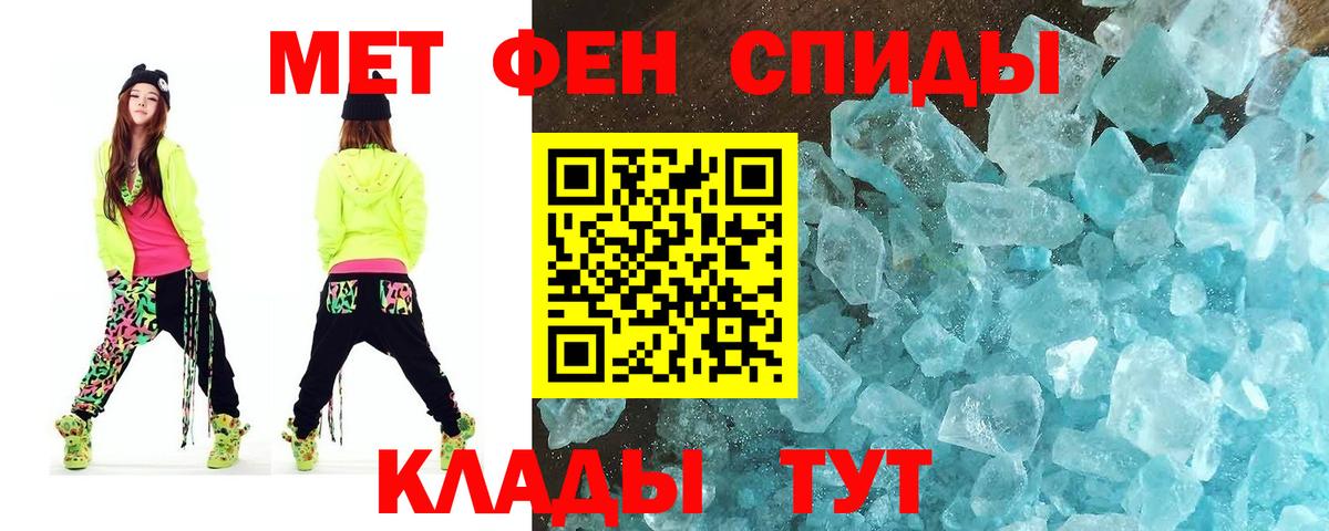 Усть-Джегута  Первитин мет  Вход с VPN 