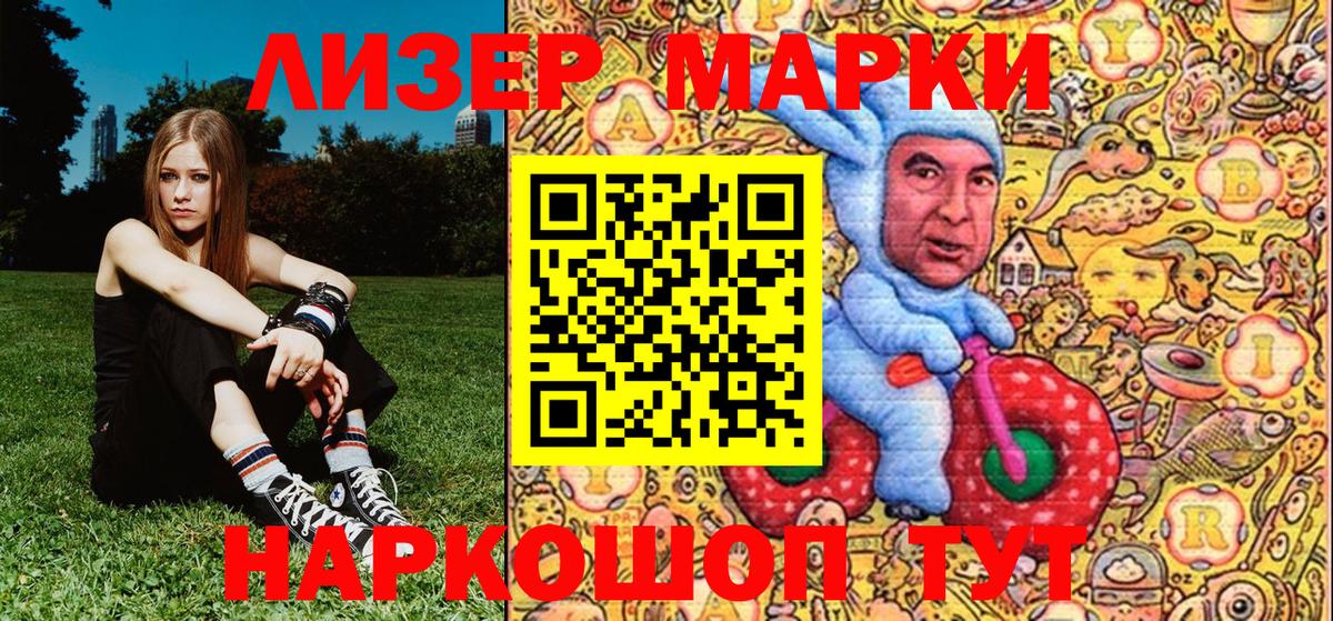 Усть-Джегута  Марки N-bome 1500мкг  Вход с VPN 