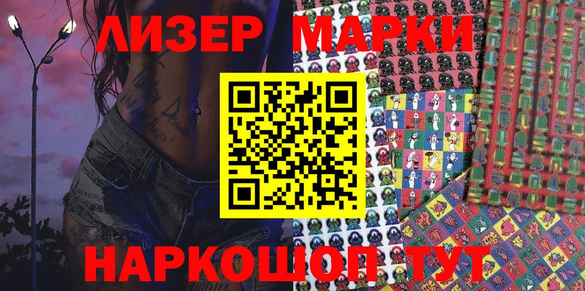 Марки N-bome 1,8мг Усть-Джегута